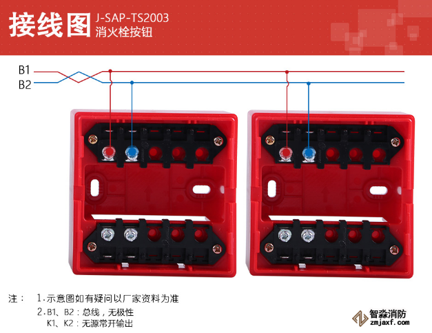 消火栓按钮接线