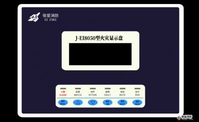 火灾消防报警设备系统的安装与调试