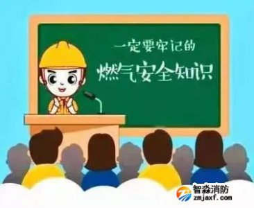 广州一小区燃气管道泄漏